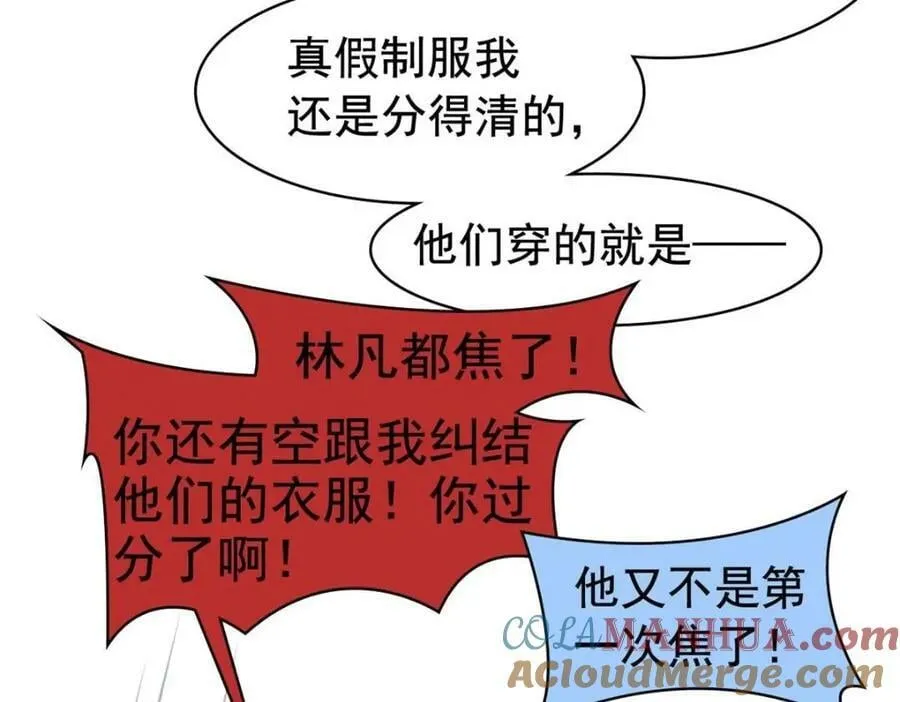 180 不是野鸡，就是故意 第43页