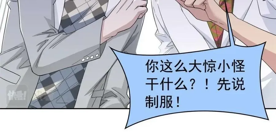 180 不是野鸡，就是故意 第45页