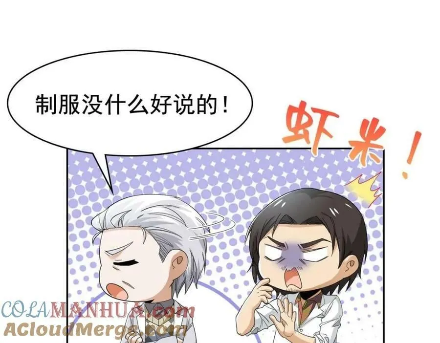 180 不是野鸡，就是故意 第46页