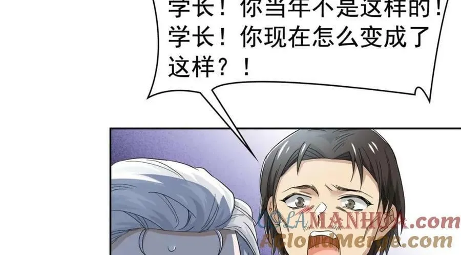 180 不是野鸡，就是故意 第49页