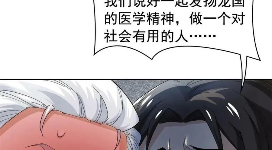 180 不是野鸡，就是故意 第51页