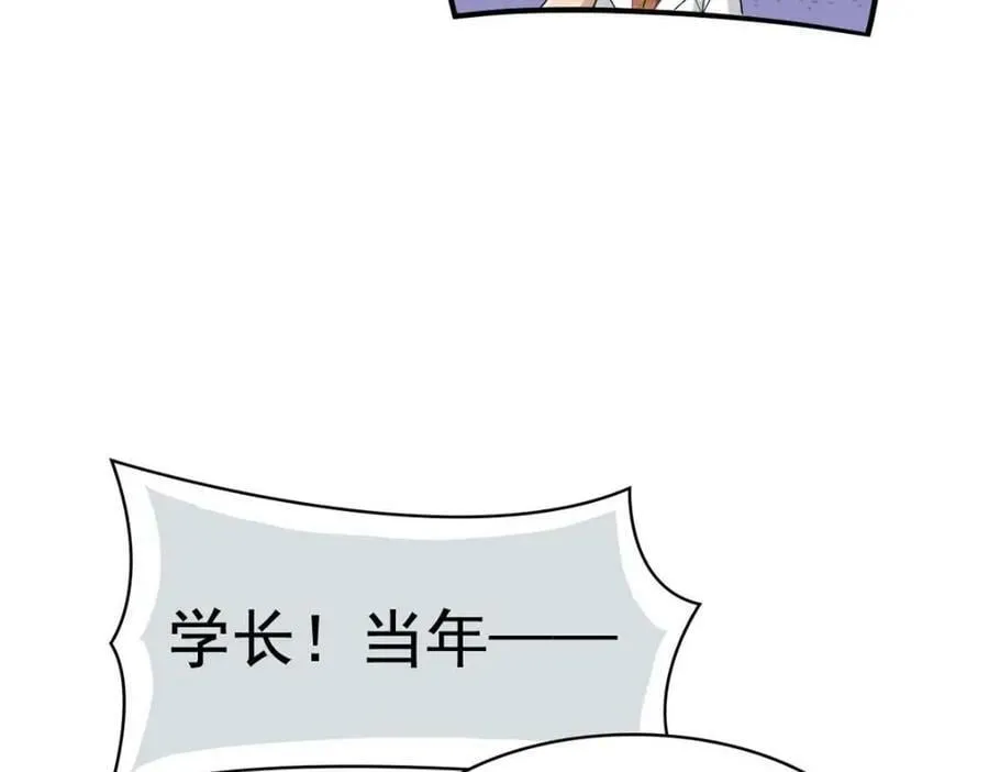 180 不是野鸡，就是故意 第54页