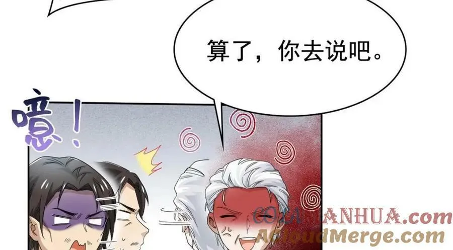 180 不是野鸡，就是故意 第55页