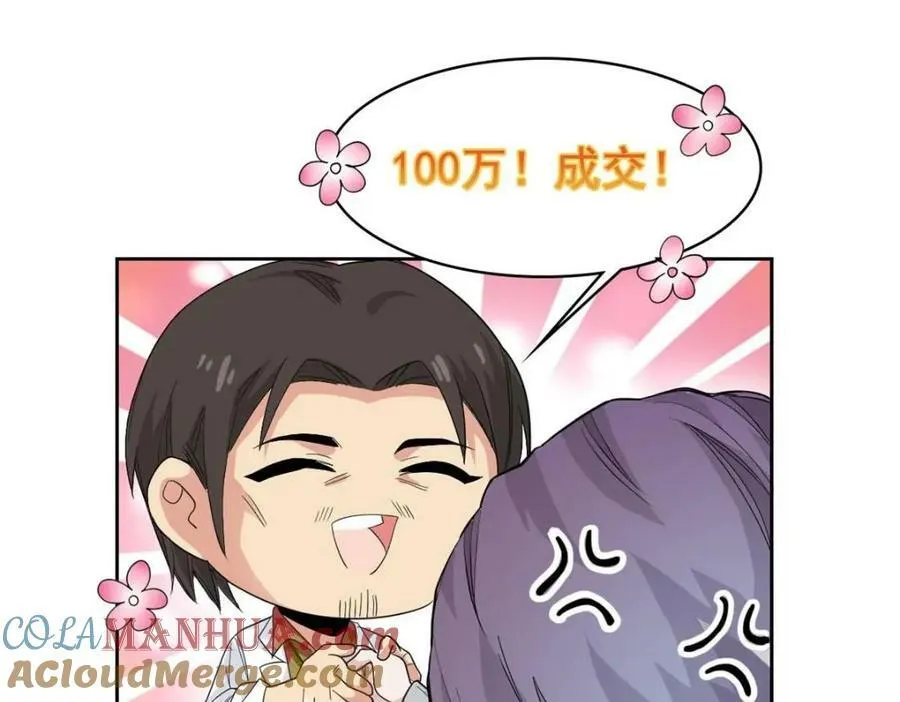 180 不是野鸡，就是故意 第58页