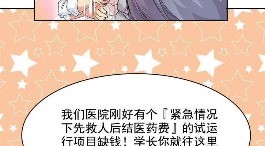180 不是野鸡，就是故意 第59页