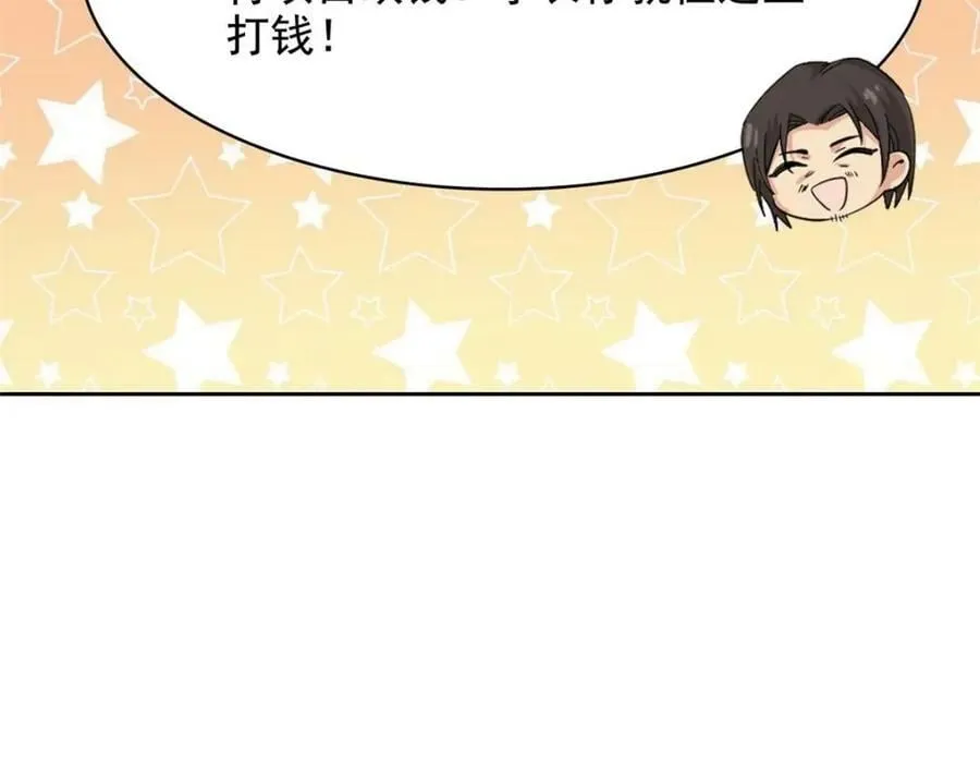 180 不是野鸡，就是故意 第60页