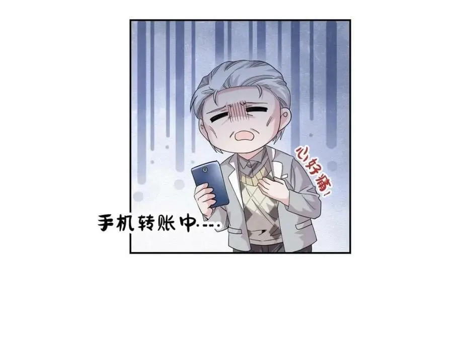 180 不是野鸡，就是故意 第62页