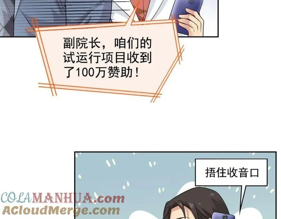180 不是野鸡，就是故意 第64页