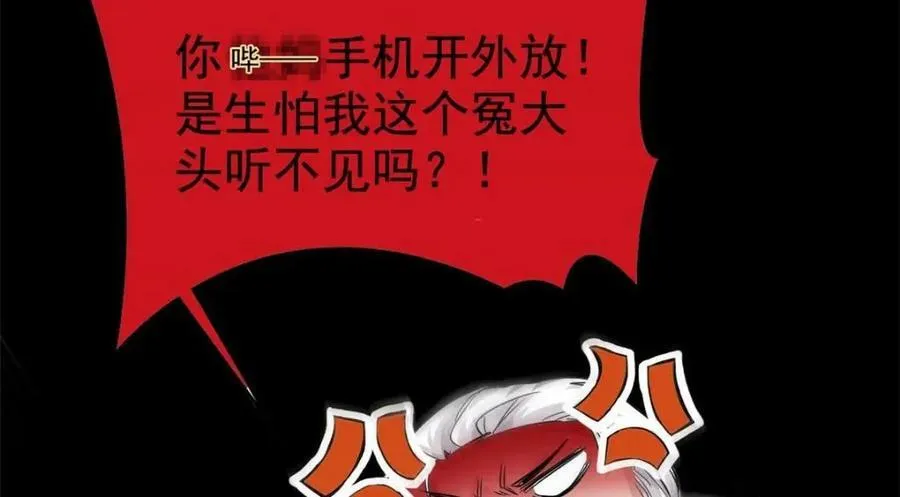 180 不是野鸡，就是故意 第69页