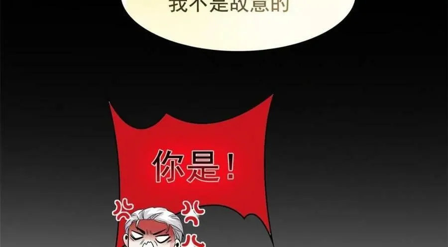 180 不是野鸡，就是故意 第71页