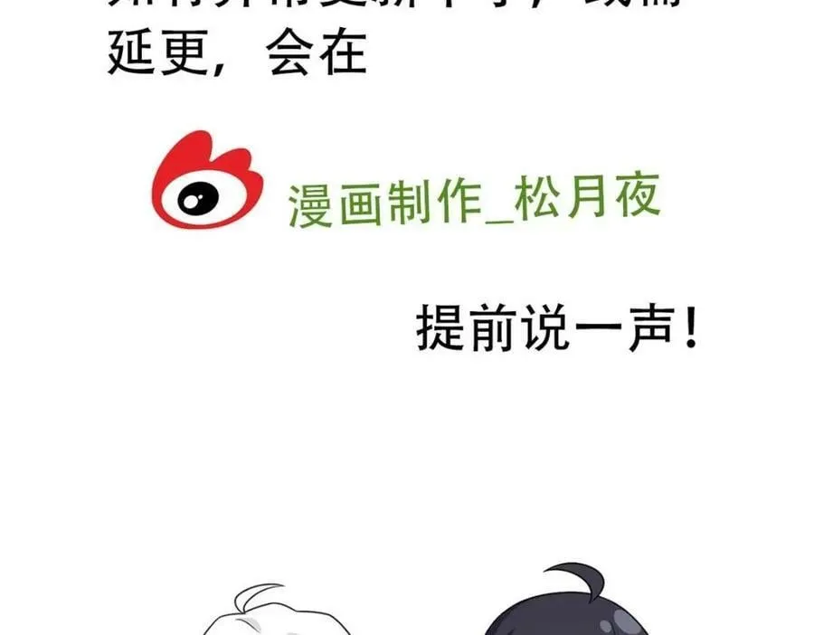 180 不是野鸡，就是故意 第75页