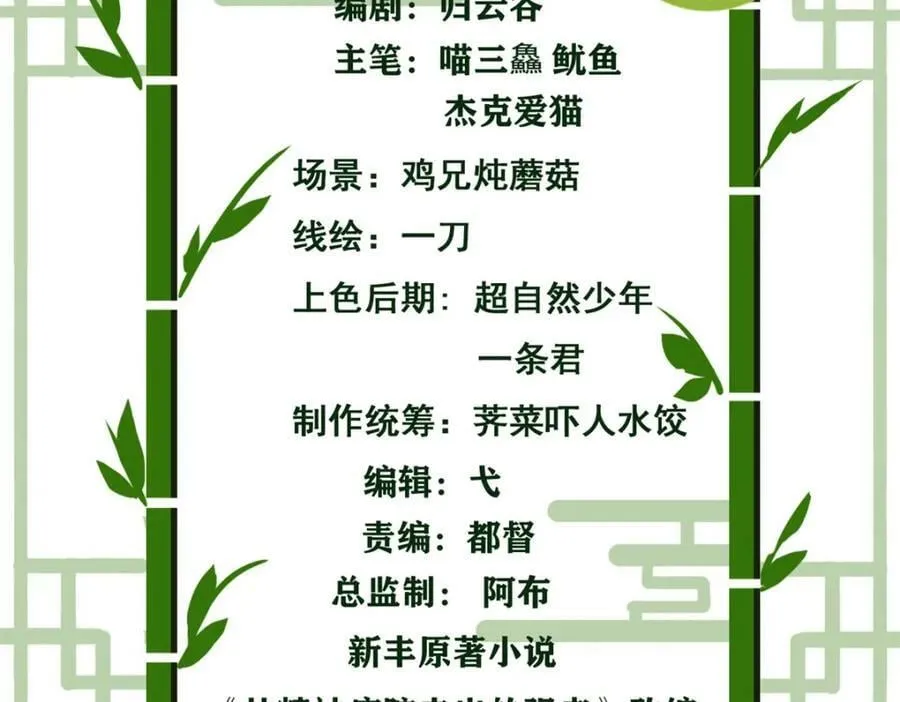 181 系统哭哭，孩子叛逆 第4页