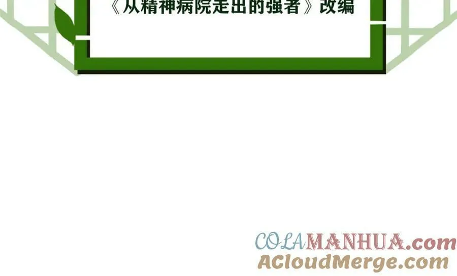 181 系统哭哭，孩子叛逆 第5页