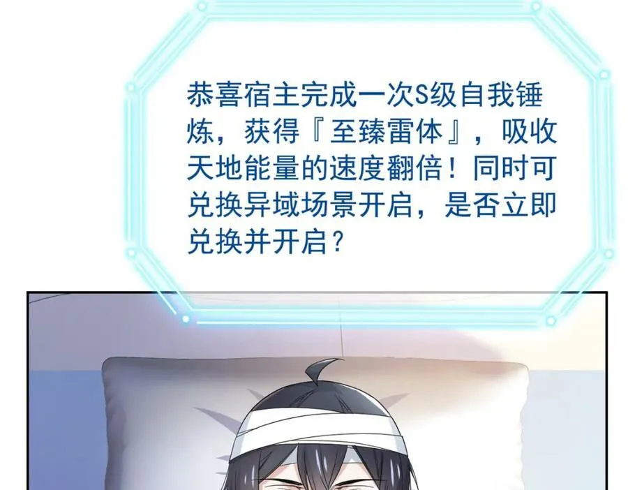 181 系统哭哭，孩子叛逆 第6页