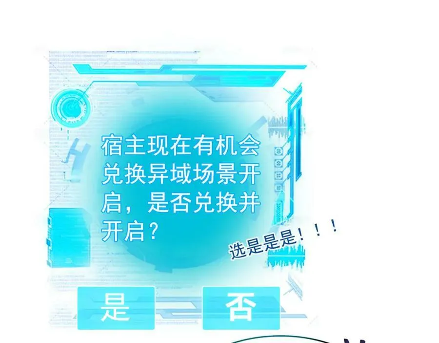 181 系统哭哭，孩子叛逆 第11页
