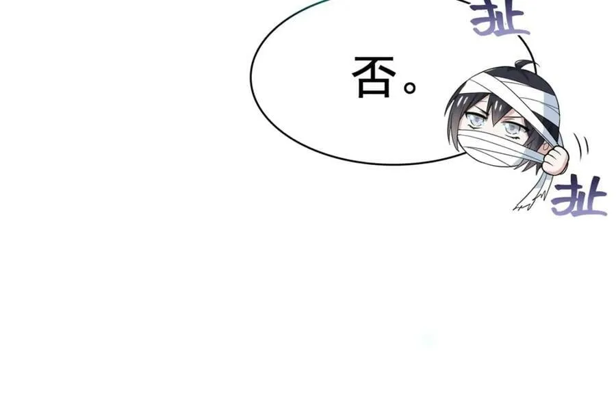 181 系统哭哭，孩子叛逆 第12页