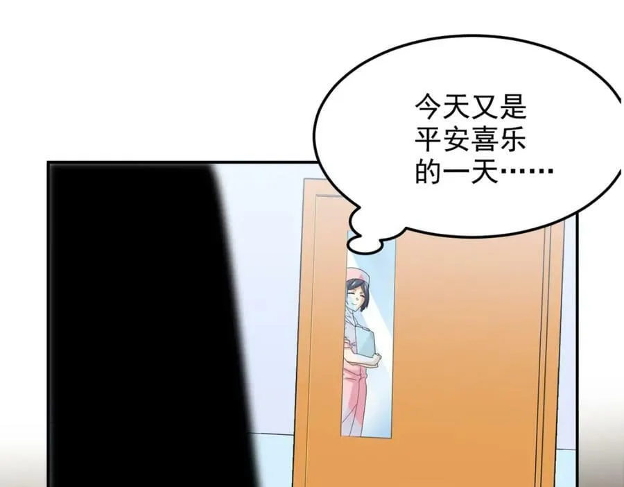 181 系统哭哭，孩子叛逆 第15页