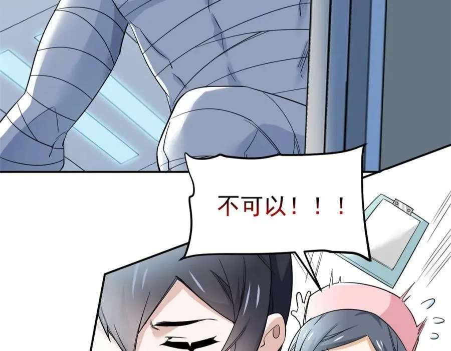 181 系统哭哭，孩子叛逆 第20页