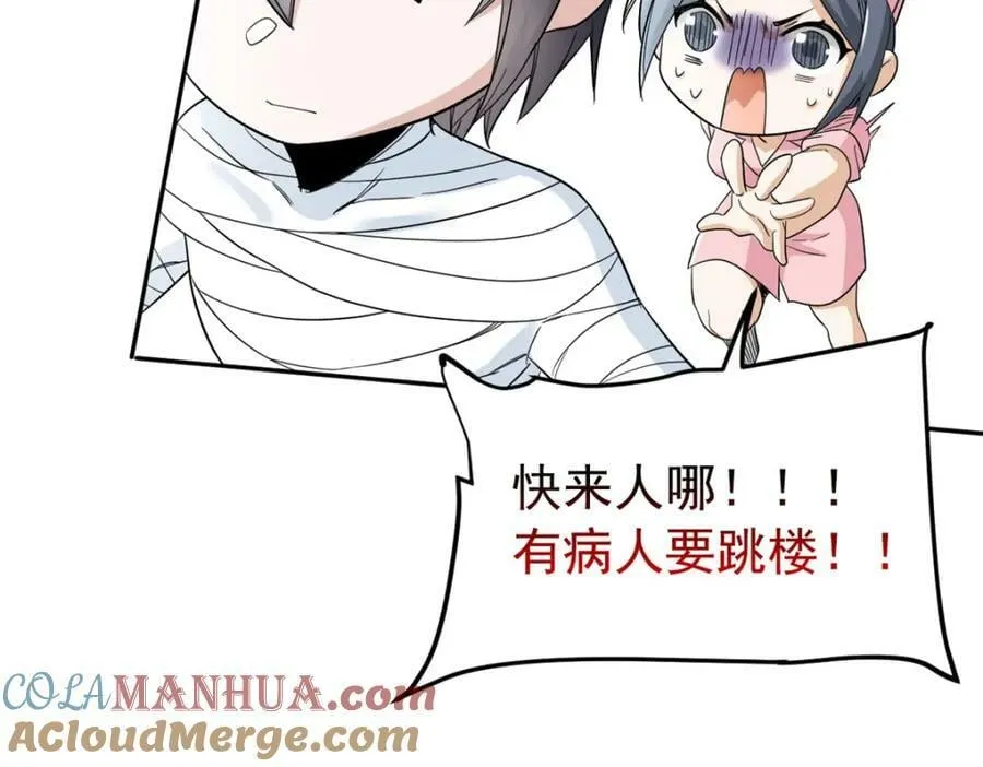 181 系统哭哭，孩子叛逆 第21页