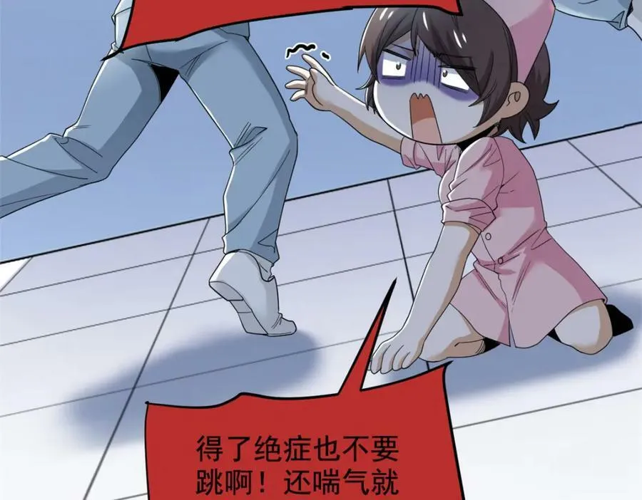 181 系统哭哭，孩子叛逆 第28页