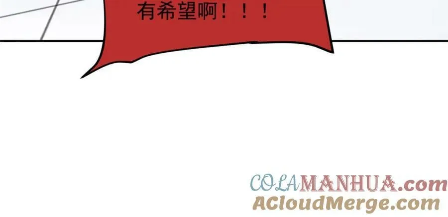 181 系统哭哭，孩子叛逆 第29页