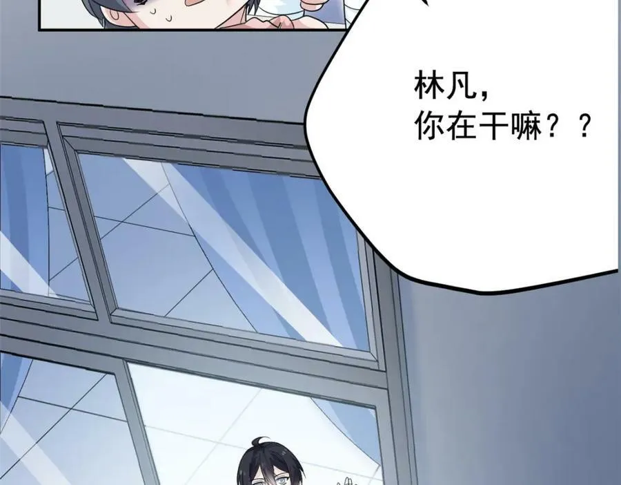 181 系统哭哭，孩子叛逆 第32页
