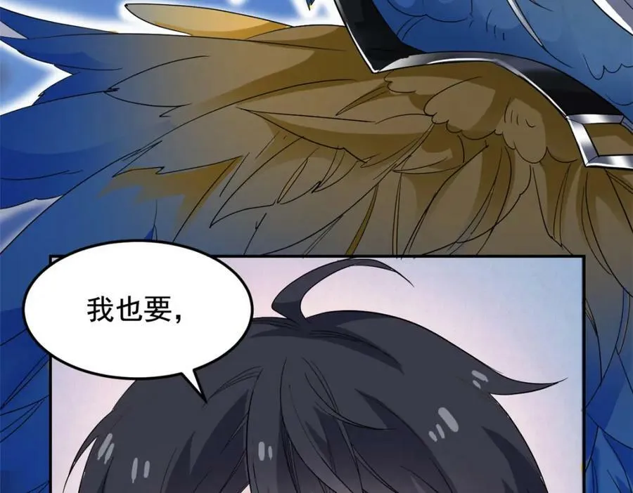 181 系统哭哭，孩子叛逆 第35页