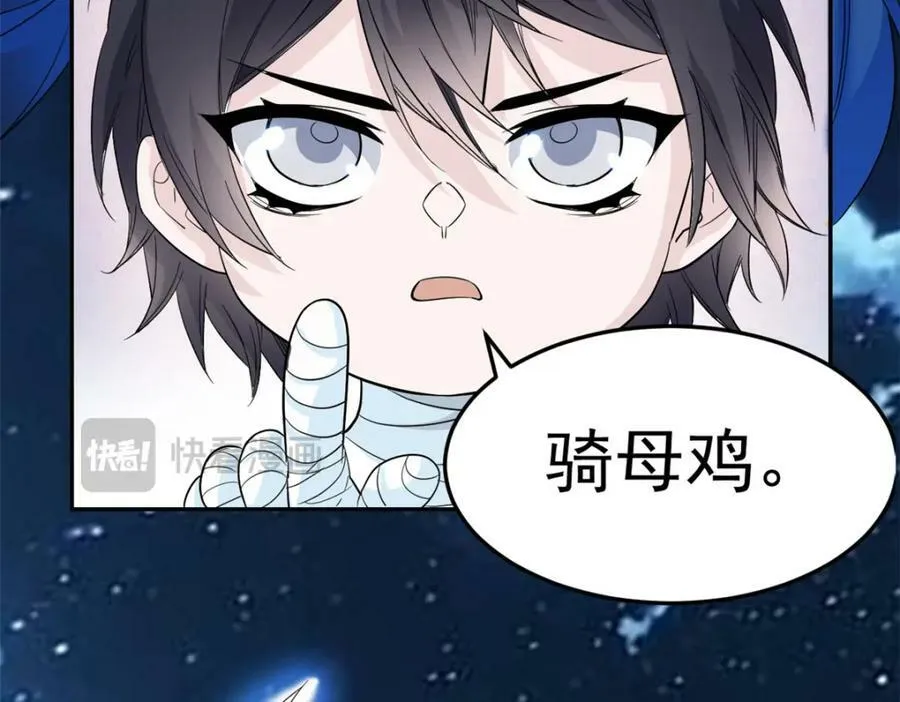 181 系统哭哭，孩子叛逆 第36页