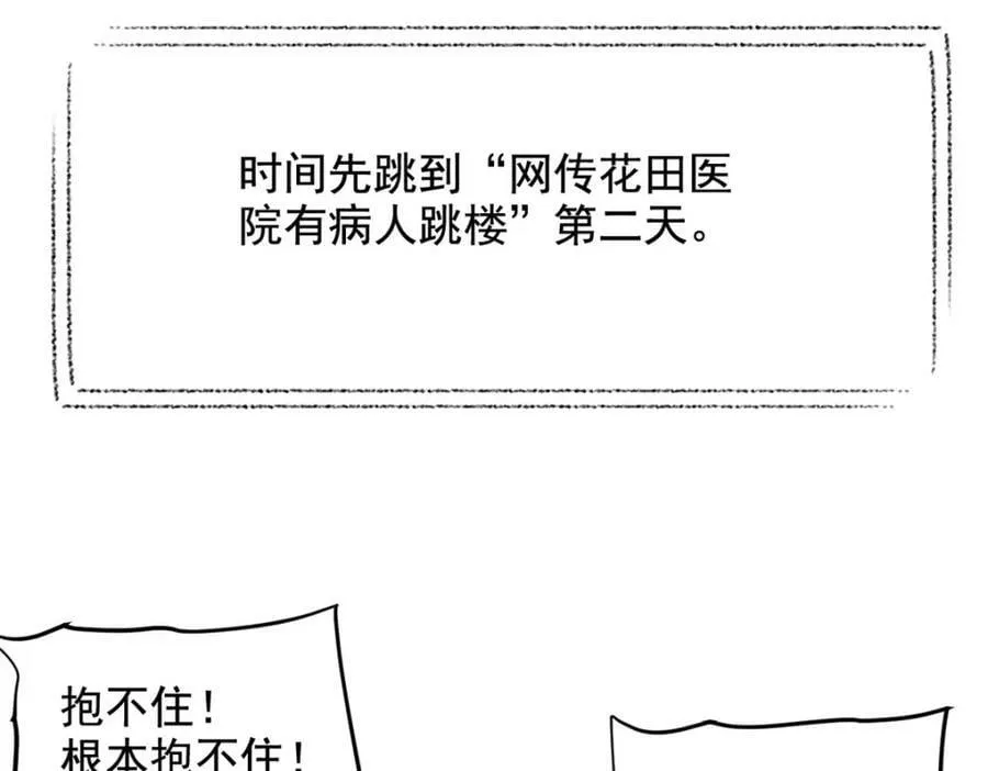 181 系统哭哭，孩子叛逆 第40页