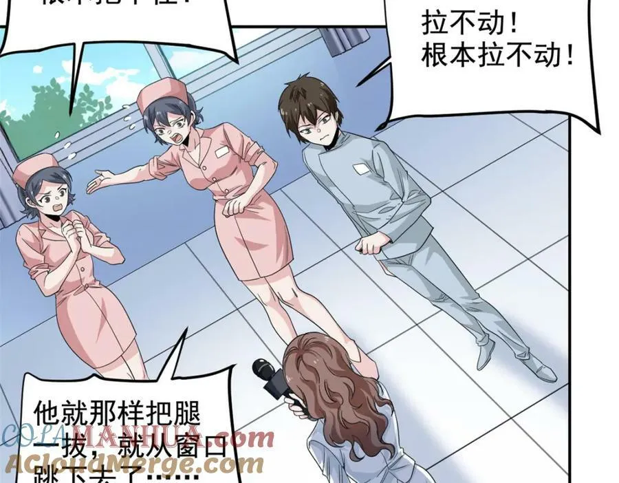 181 系统哭哭，孩子叛逆 第41页