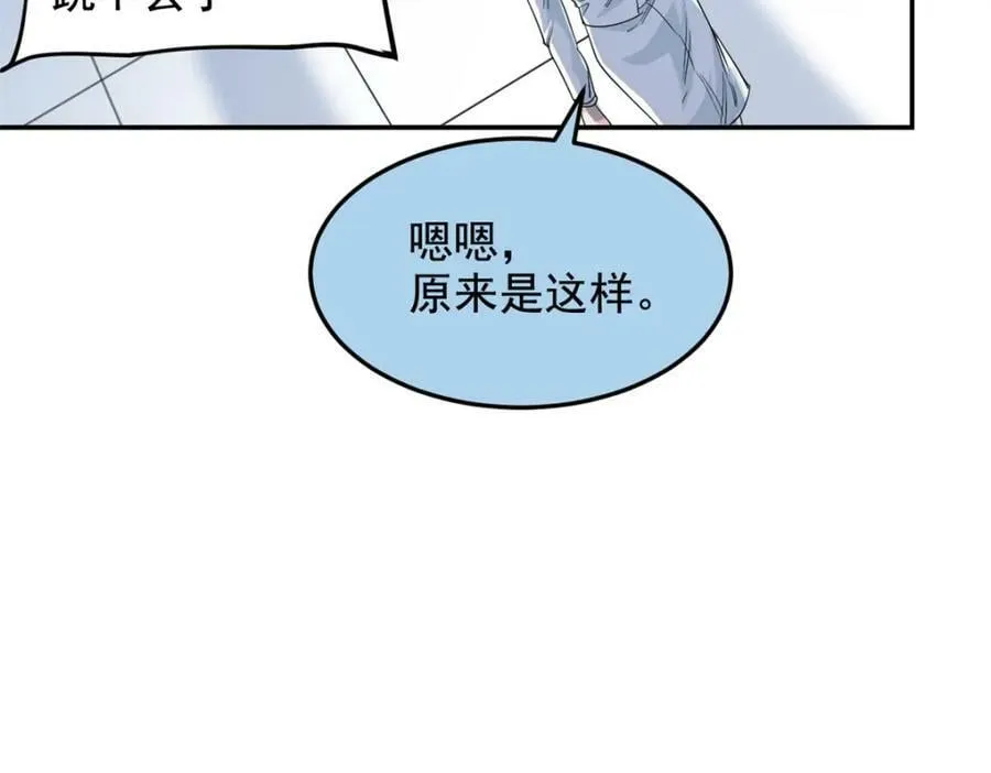 181 系统哭哭，孩子叛逆 第42页