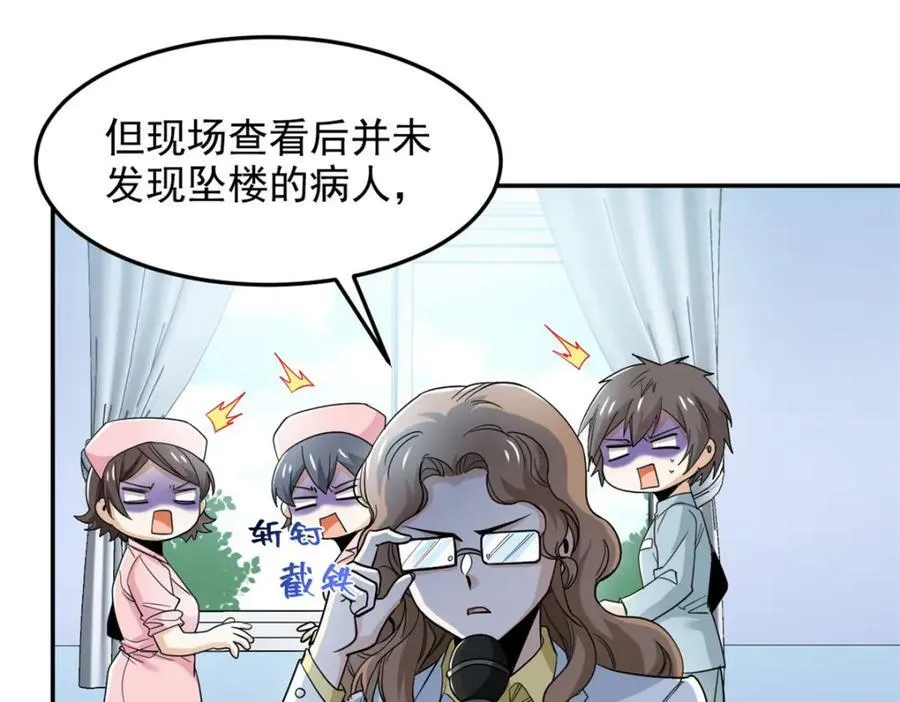 181 系统哭哭，孩子叛逆 第44页