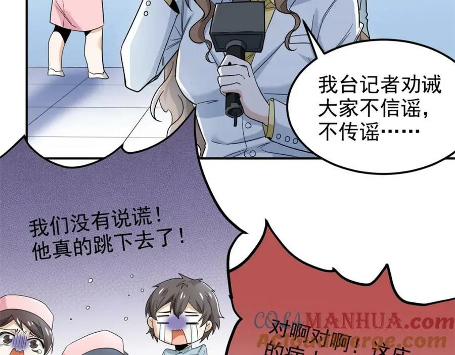181 系统哭哭，孩子叛逆 第45页