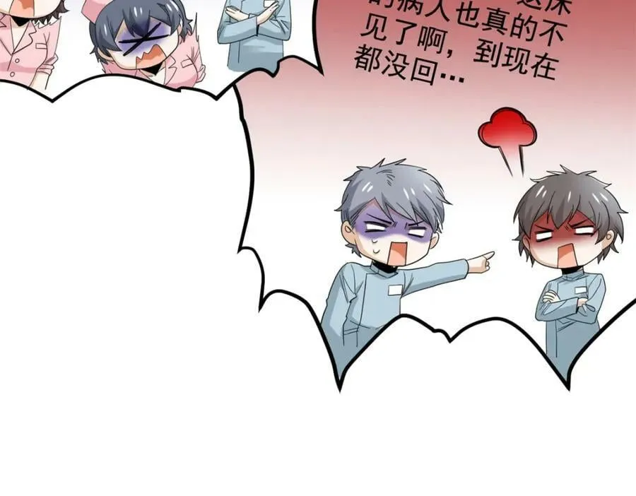 181 系统哭哭，孩子叛逆 第46页