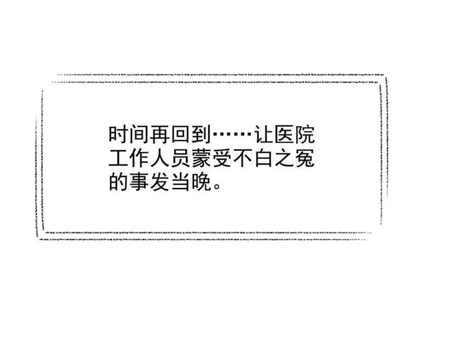 181 系统哭哭，孩子叛逆 第47页