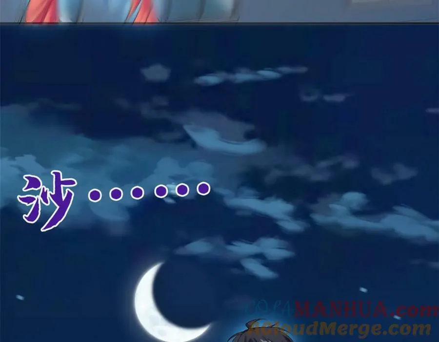 181 系统哭哭，孩子叛逆 第57页