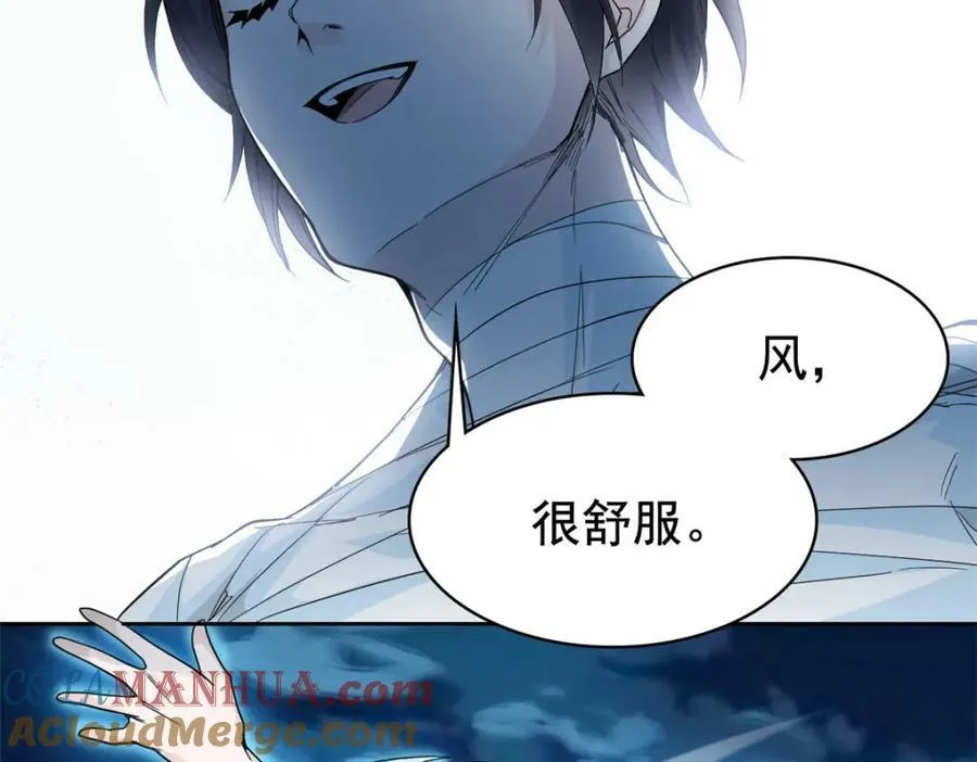 181 系统哭哭，孩子叛逆 第61页