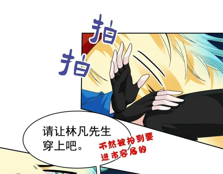 181 系统哭哭，孩子叛逆 第66页