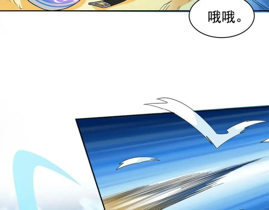 181 系统哭哭，孩子叛逆 第68页
