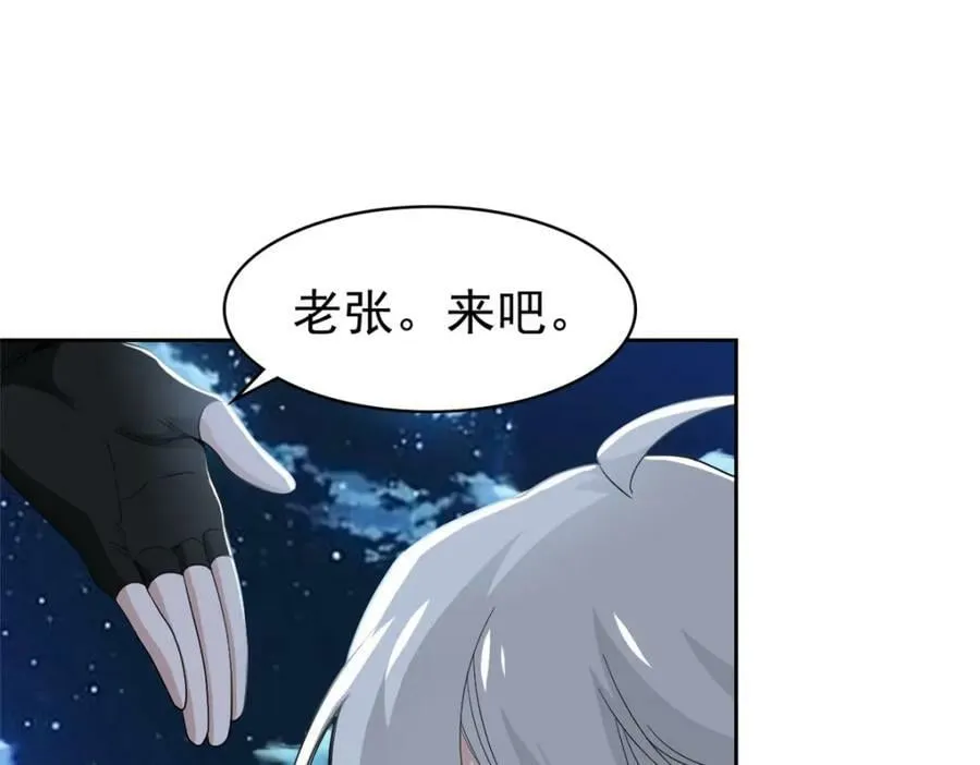181 系统哭哭，孩子叛逆 第74页