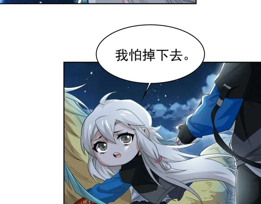 181 系统哭哭，孩子叛逆 第75页