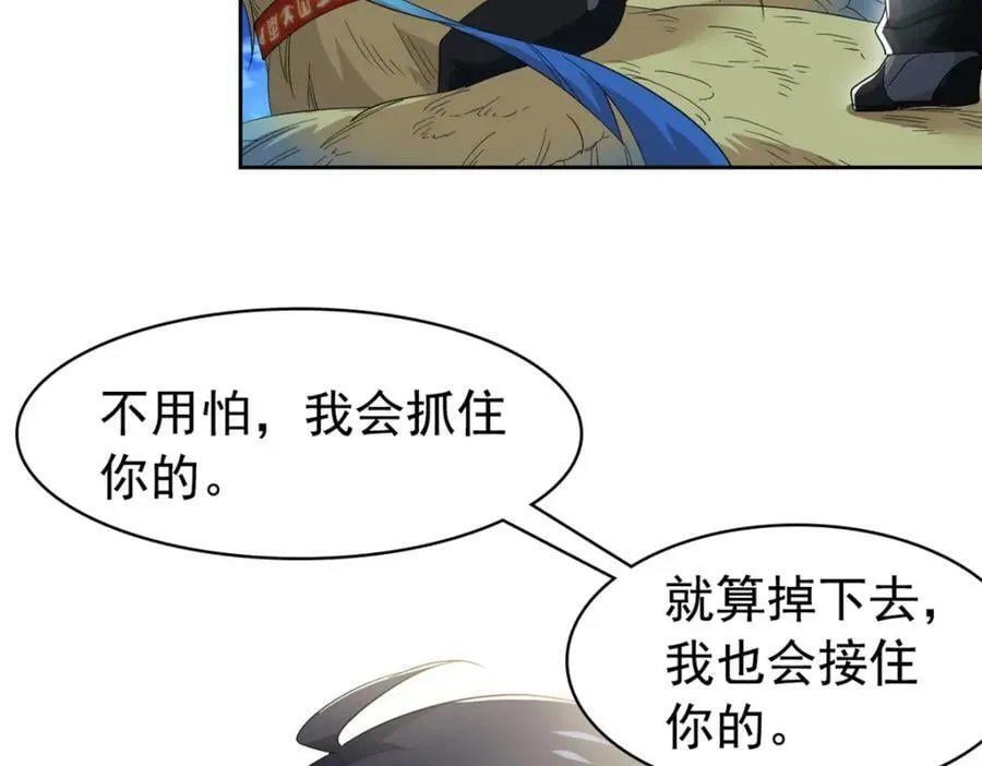 181 系统哭哭，孩子叛逆 第76页