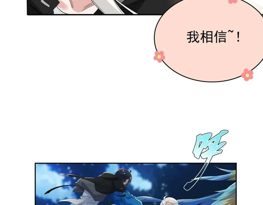 181 系统哭哭，孩子叛逆 第79页