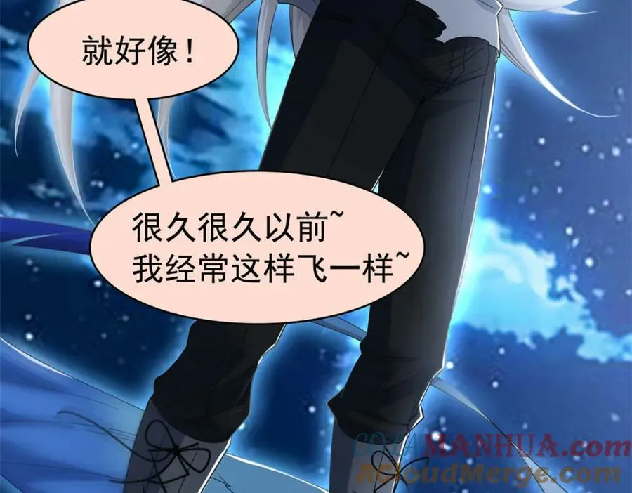 181 系统哭哭，孩子叛逆 第85页