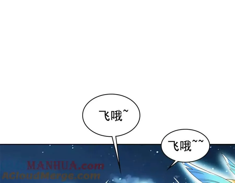 181 系统哭哭，孩子叛逆 第89页