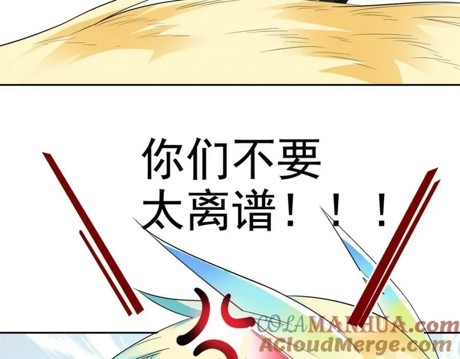 181 系统哭哭，孩子叛逆 第93页