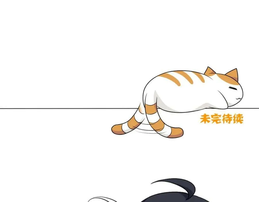 181 系统哭哭，孩子叛逆 第98页