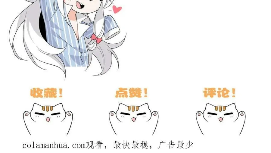 181 系统哭哭，孩子叛逆 第104页