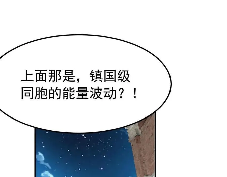 182 老张醒醒，一起异域？ 第7页
