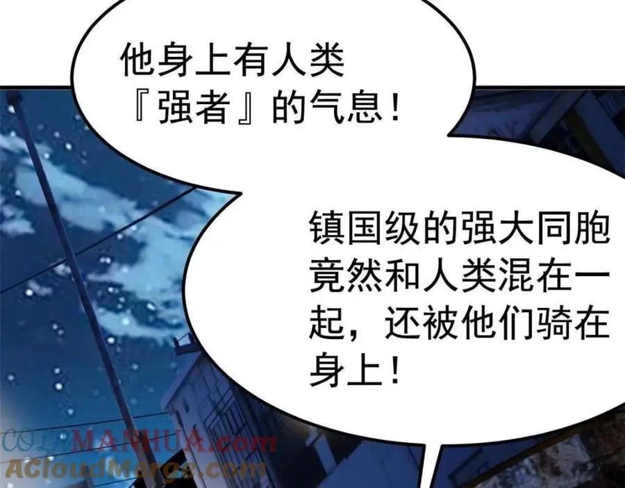 182 老张醒醒，一起异域？ 第9页